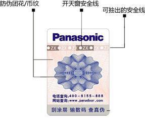 看松下自動門標簽識別 看松下自動門標簽識別