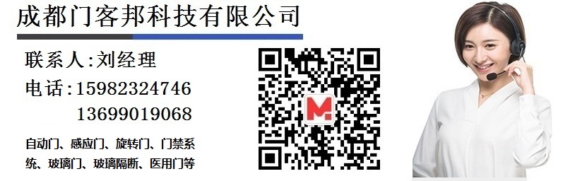 成都自動(dòng)門,成都感應(yīng)門,成都旋轉(zhuǎn)門安裝維修 成都自動(dòng)門,成都感應(yīng)門,成都旋轉(zhuǎn)門安裝維修