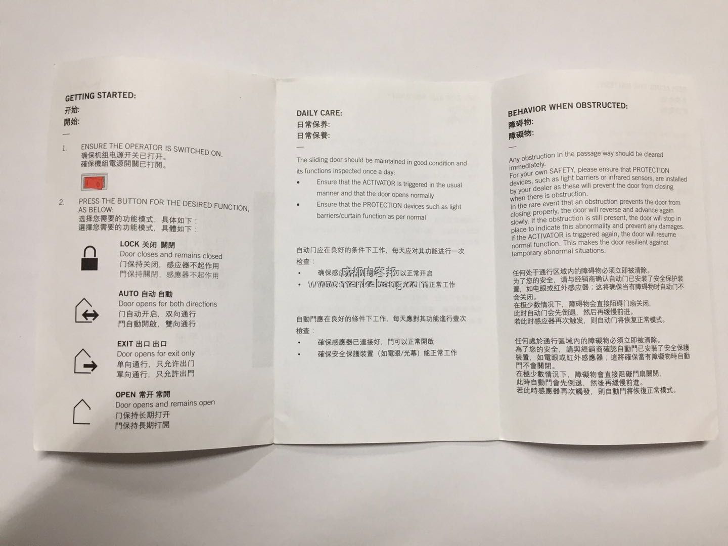 多瑪感應(yīng)門遙控器按鍵說明書,多瑪感應(yīng)門遙控器說明書 多瑪感應(yīng)門遙控器按鍵說明書,多瑪感應(yīng)門遙控器說明書