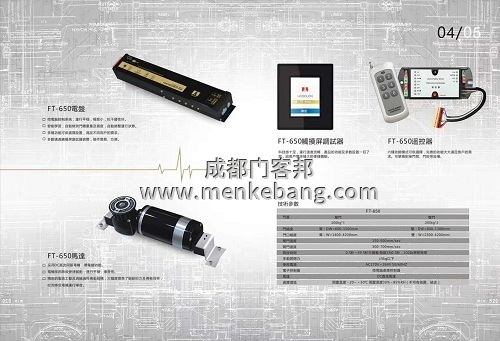 成都自動門批發,成都自動門批發價格,自動門批發找哪里 成都自動門批發,成都自動門批發價格,自動門批發找哪里